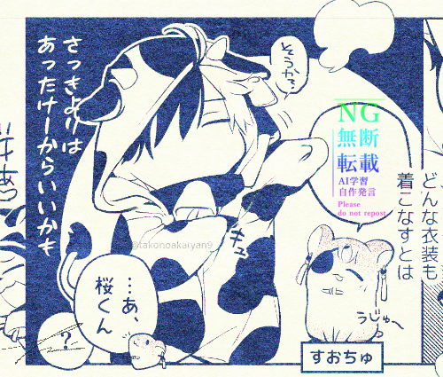 「ドラマ「昼のゆめ」で話題の「やまさく」とは？」