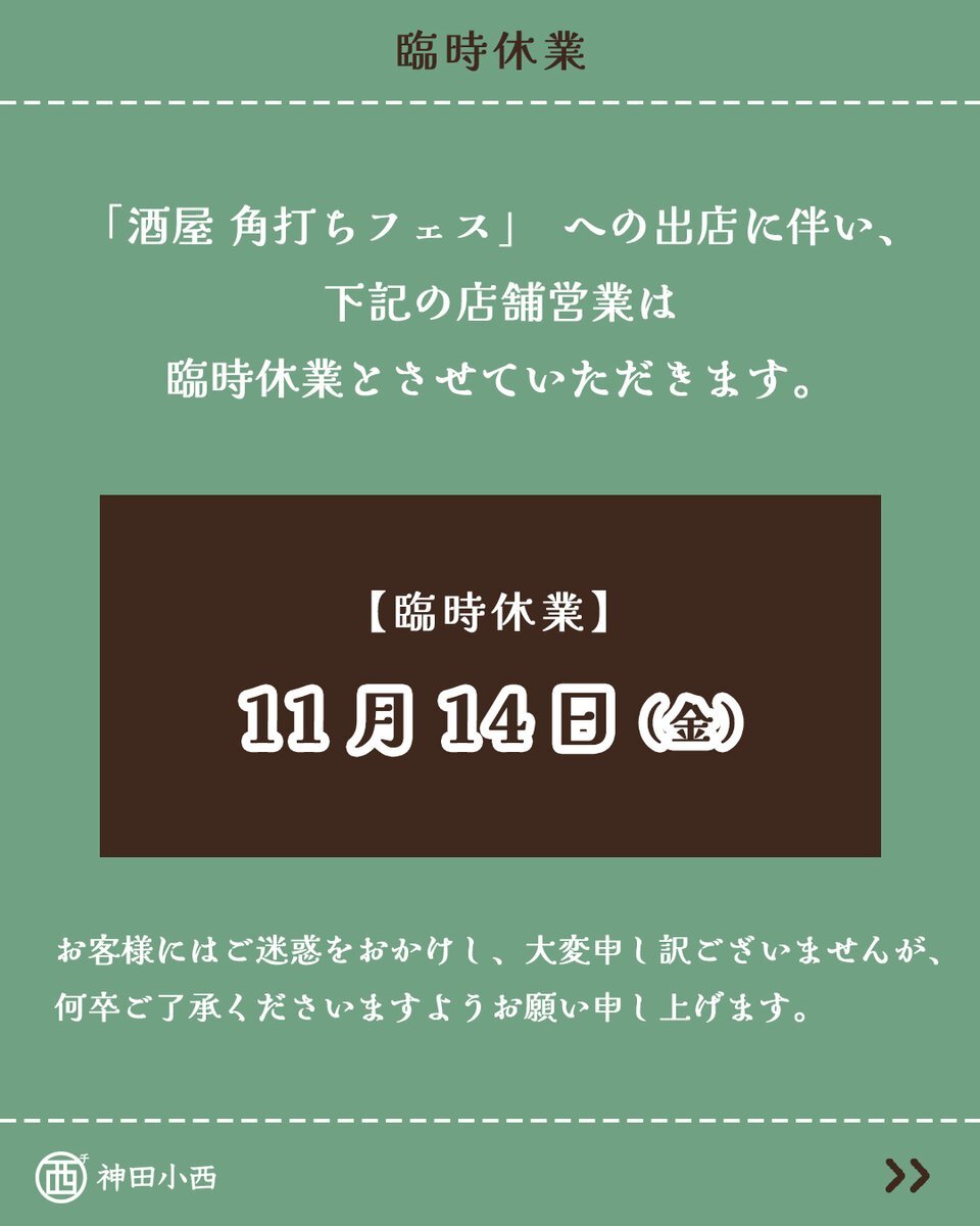休業のお知らせ 臨時休業のお知らせPOP（横）テンプレート | Wing Store