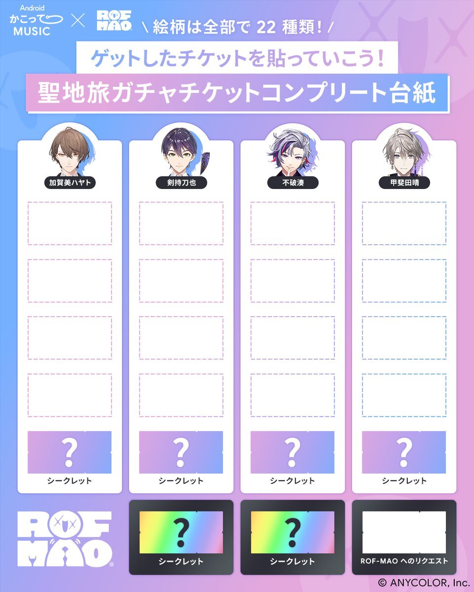 かこってろふまお新MV聖地予想！ファンが熱く盛り上がる