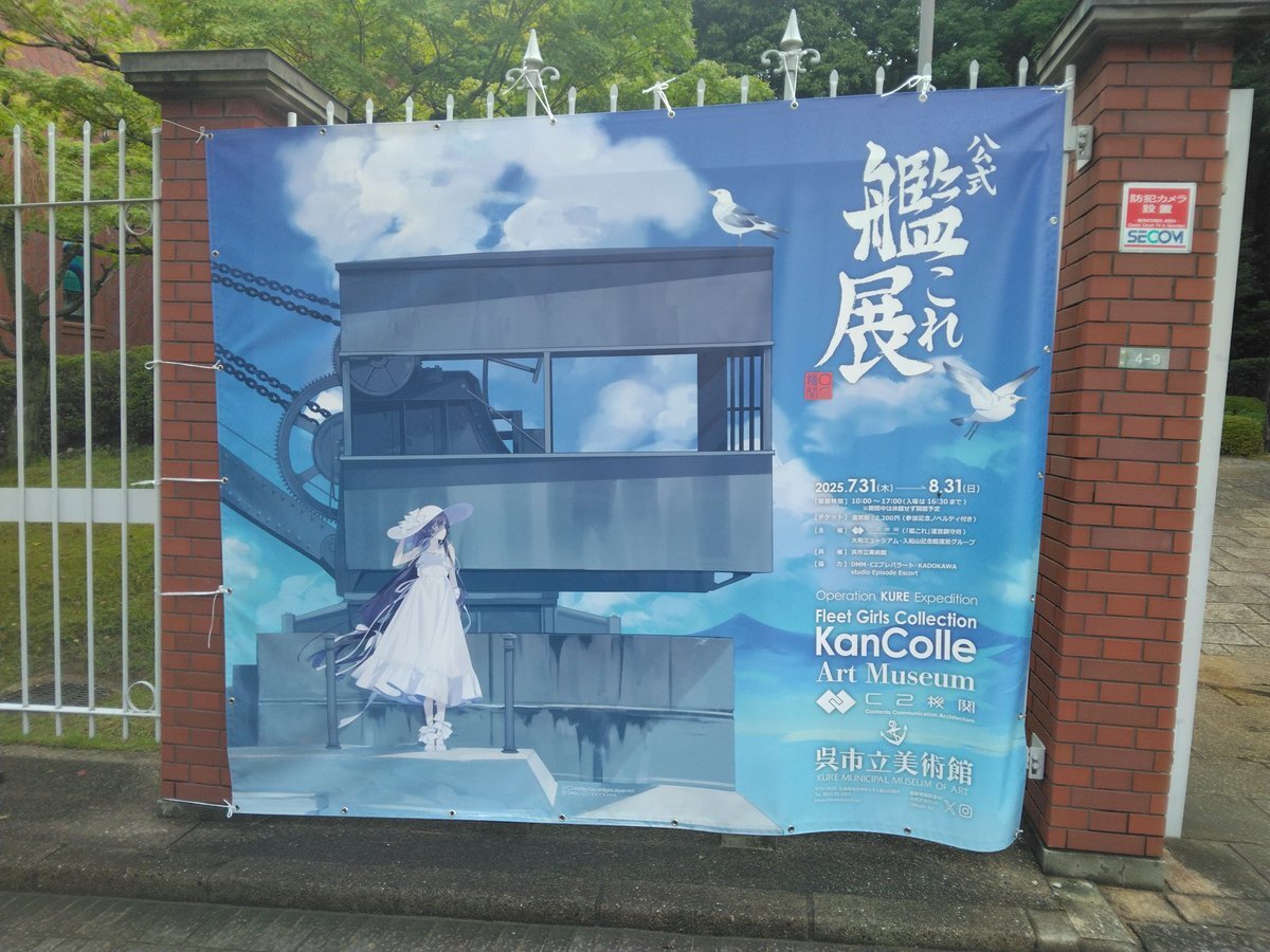 艦これ展 法被」のYahoo!リアルタイム検索 - X（旧Twitter）を