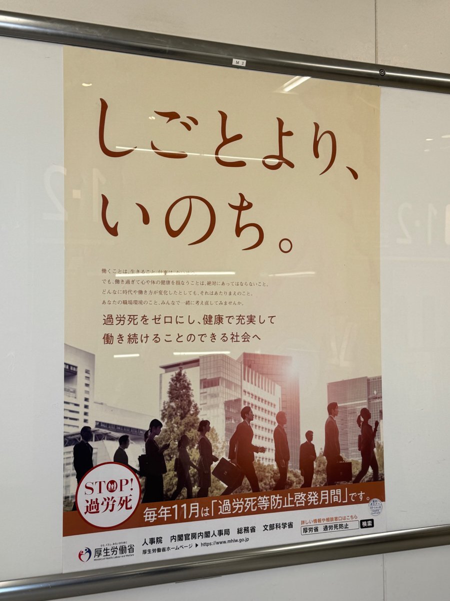 高市首相「働いて×5」が流行語大賞に選出　賛否両論