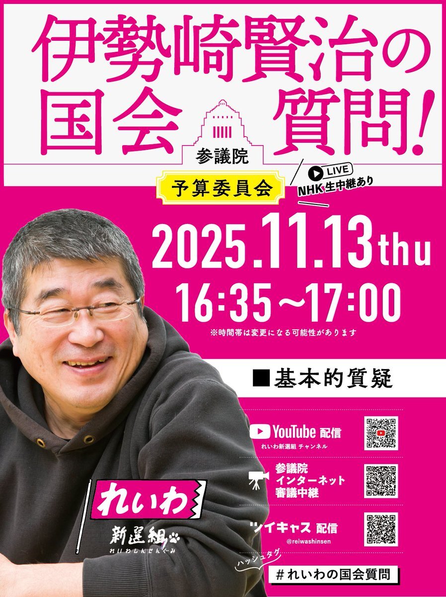 参議院予算委員会、質疑の質に疑問の声
