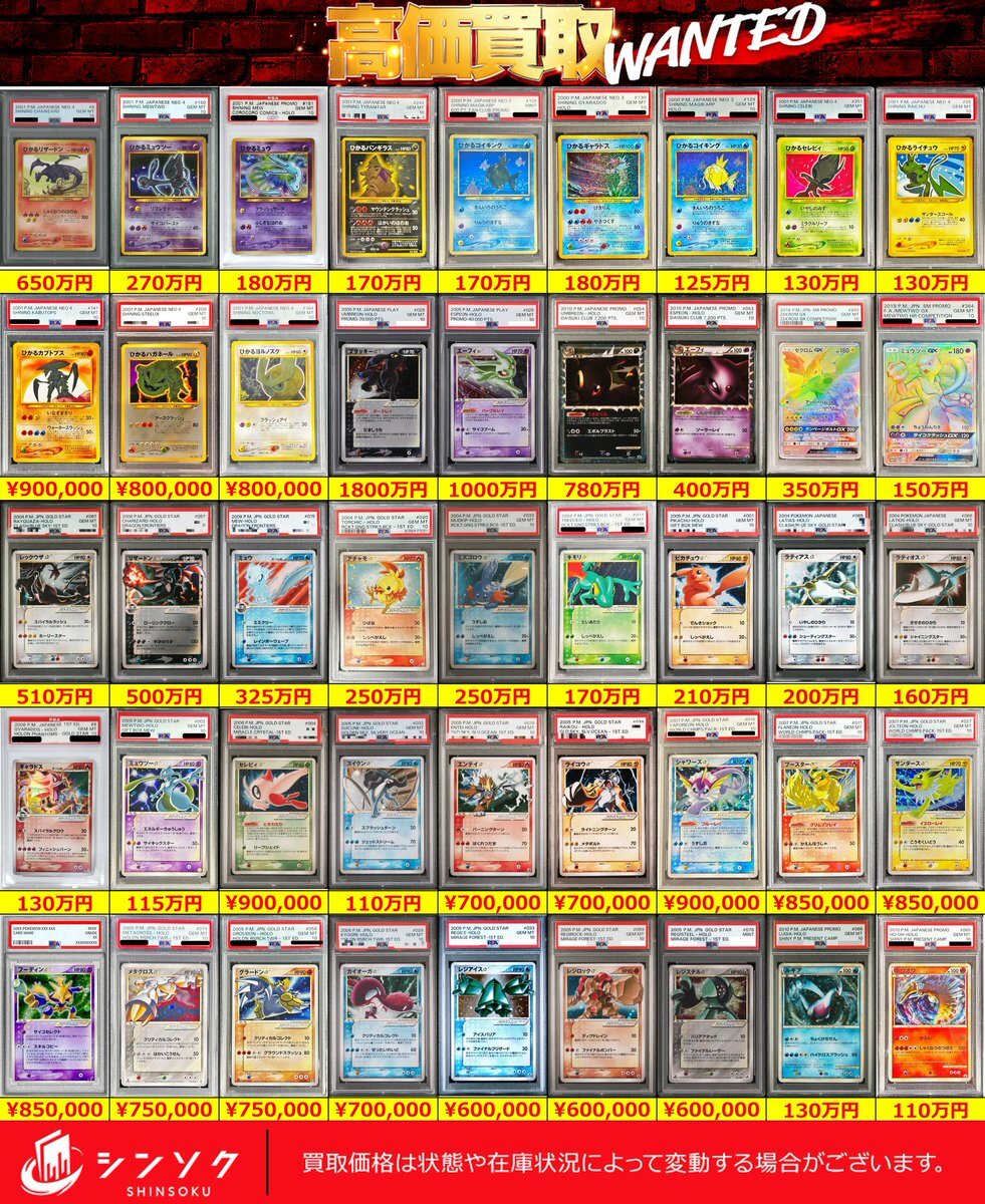 ポケモンカード ひかる」のYahoo!リアルタイム検索 - X（旧