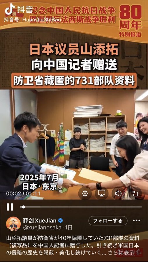 中国、日本渡航注意喚起