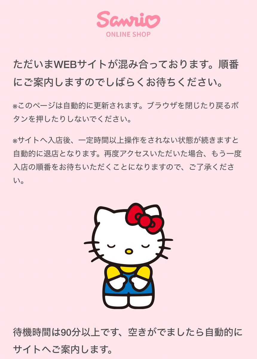 サンリオ公式オンラインで黒ミャクミャクコラボ、長蛇の列もゲットできた喜びの声