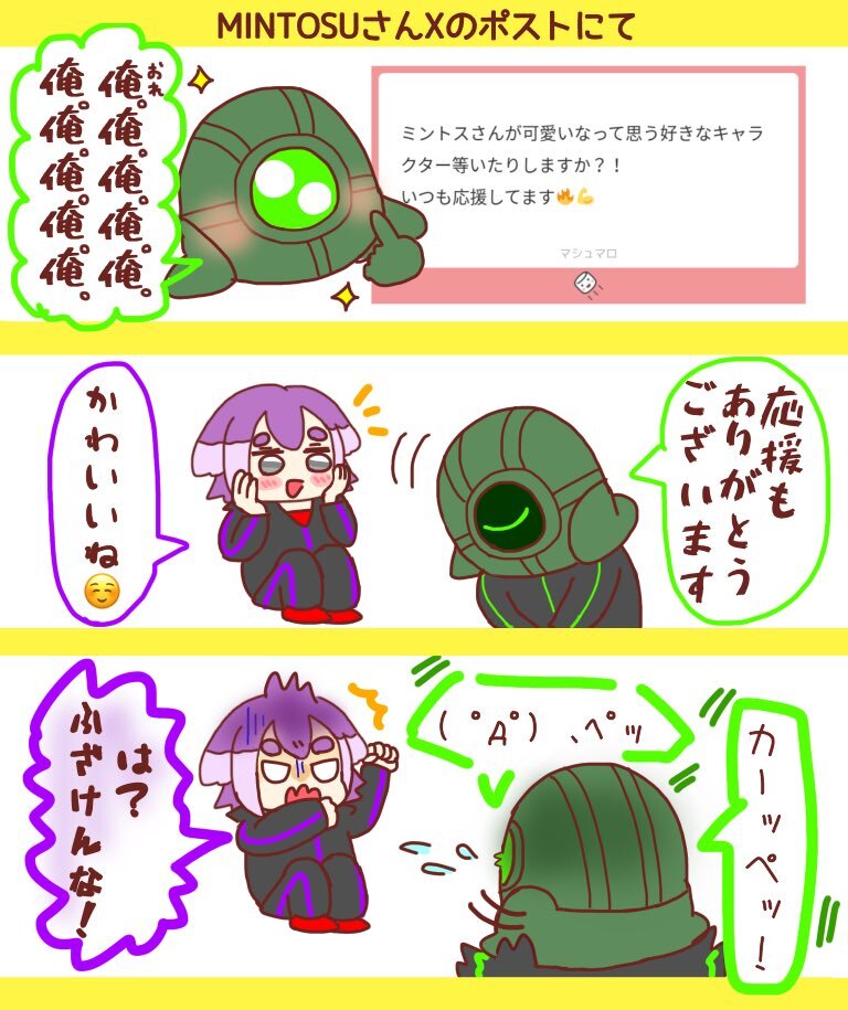 織ページ•*¨*•.¸♬︎ KEKE (@keke_0630) / X