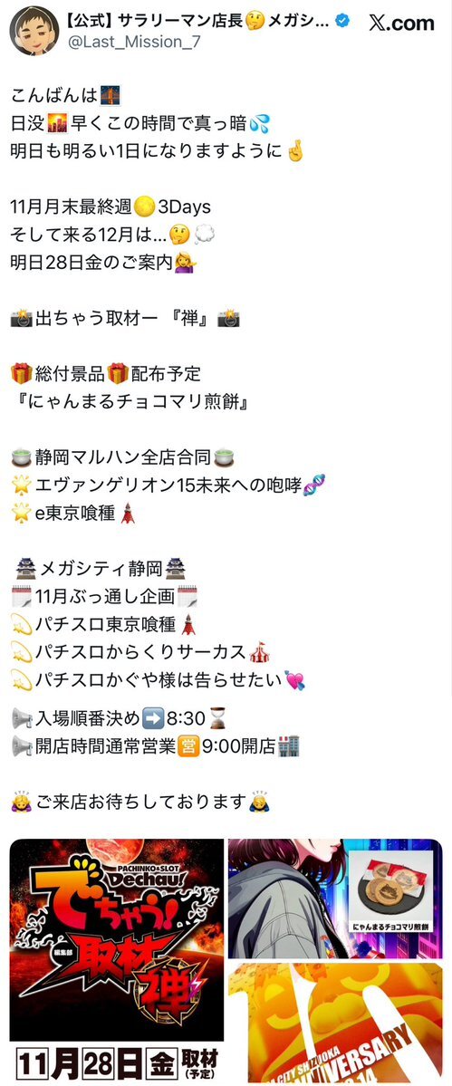 かぐや様は」のYahoo!リアルタイム検索 - X（旧Twitter）を