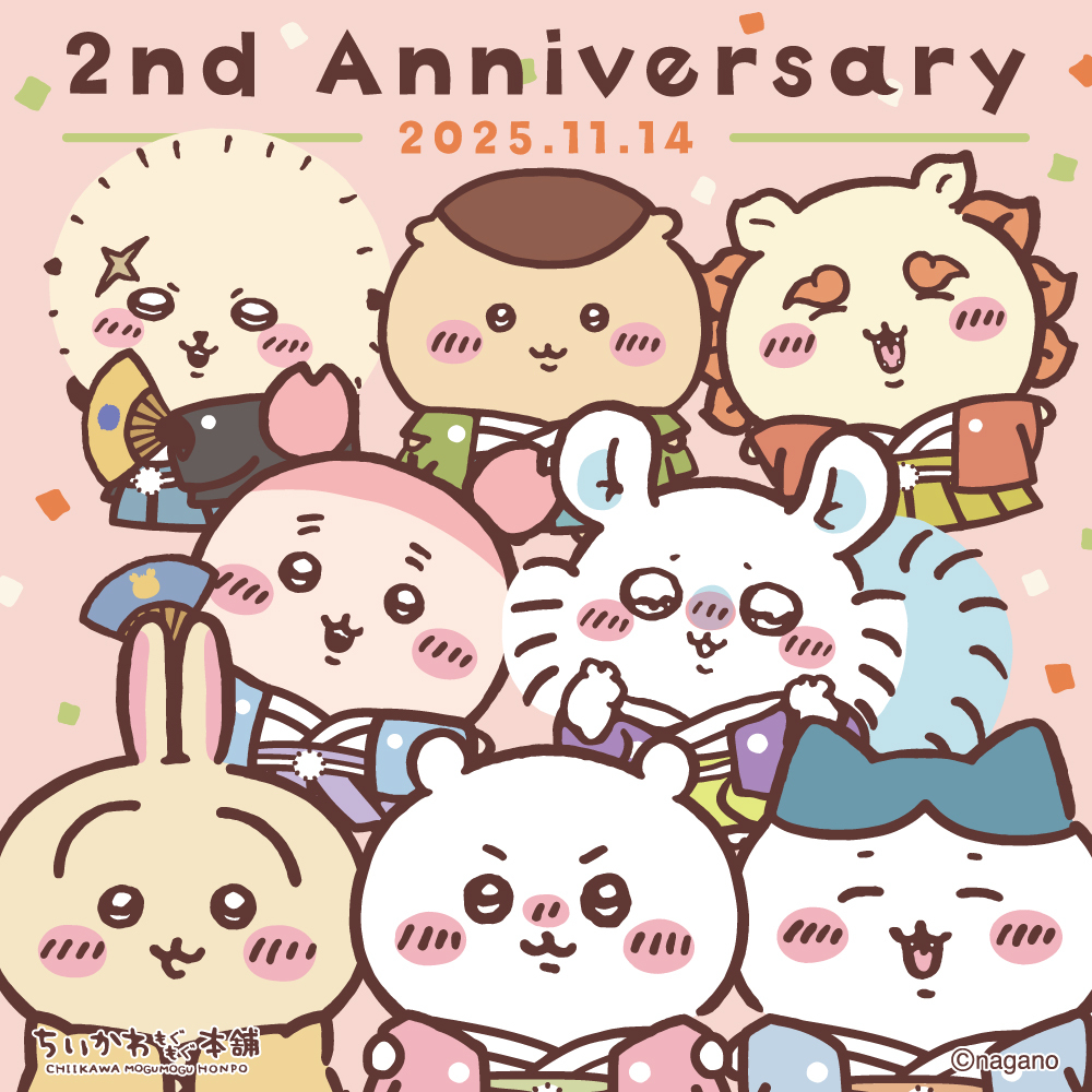 ちいかわもぐもぐ本舗、2周年記念で新商品も登場！