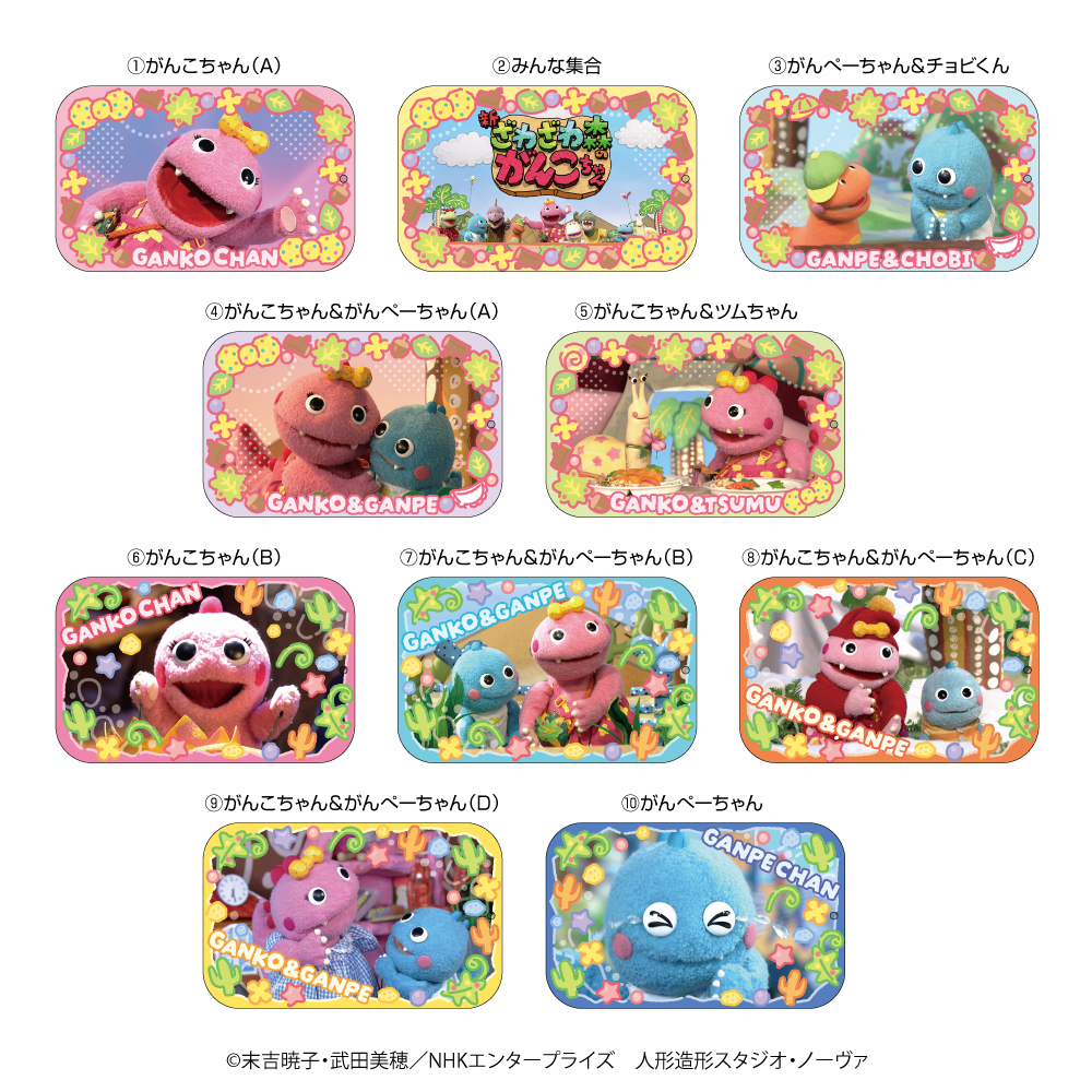 ざわざわ森のがんこちゃん」のYahoo!リアルタイム検索 - X（旧