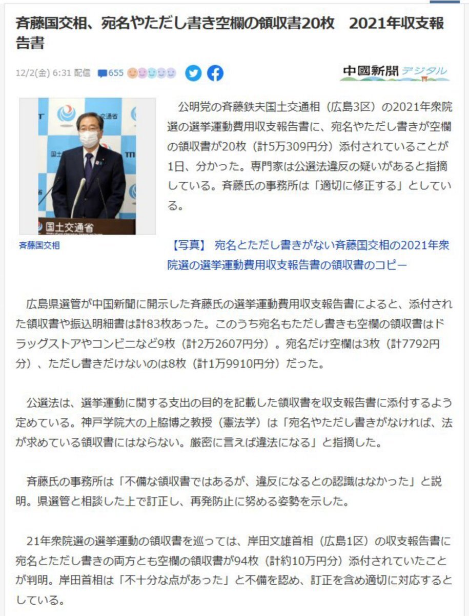 公明党、自民党との連立政権から離脱