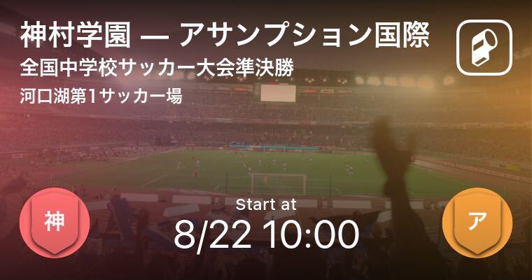 鹿児島 神村学園 のtwitter検索結果 Yahoo リアルタイム検索