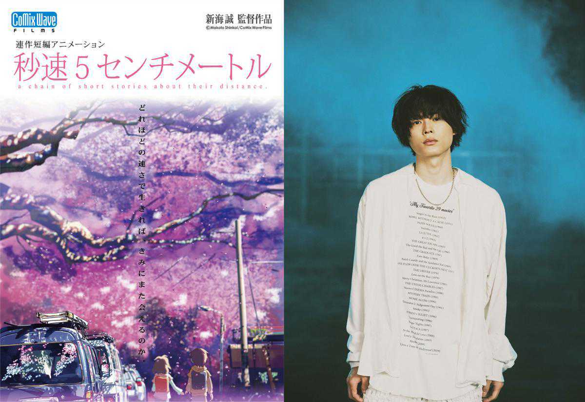秒速5センチメートル 映画告知ポスター ポスター [破損品] 告知B2ポスター 都心に舞う桜ver. 「秒速5