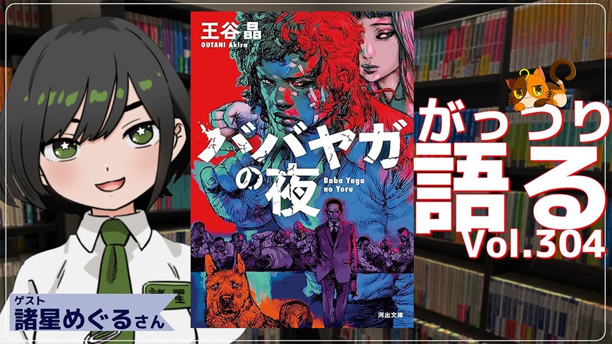 王谷晶」のYahoo!リアルタイム検索 - X（旧Twitter）を
