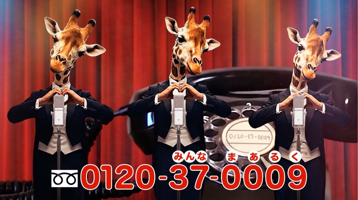 タケモトピアノCM、キリンに変身！