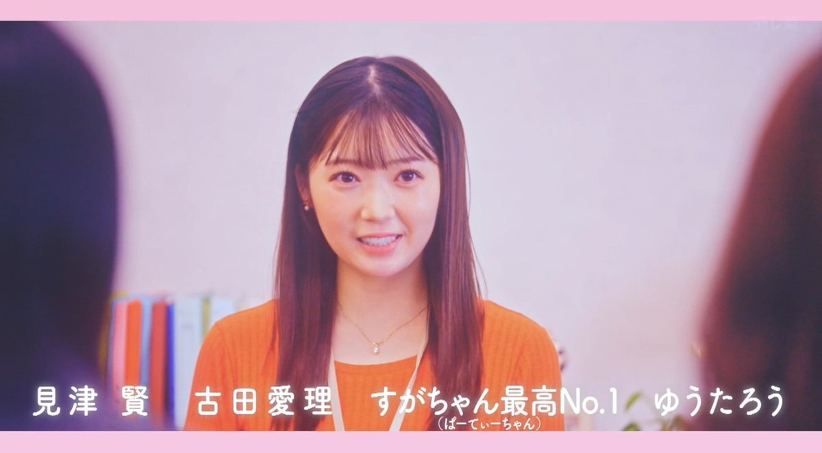 鈴木愛理、ドラマで魅せる魅力とは？