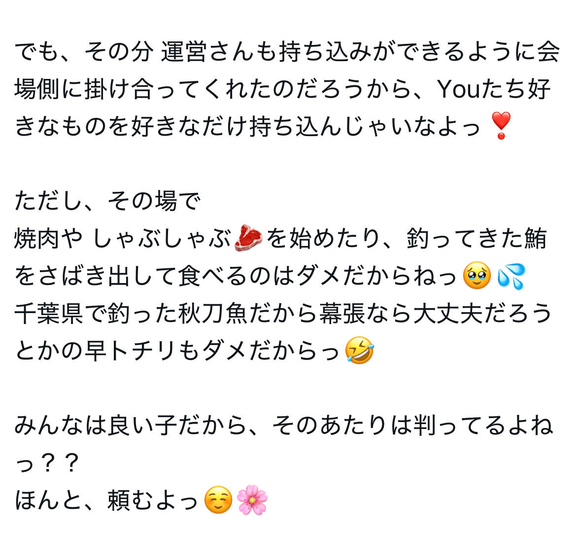 IZAM、タイスケでファンに優しい対応を！