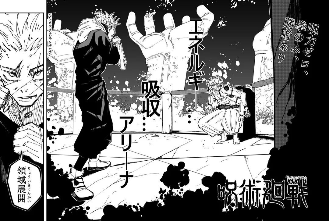 「エネルギー吸収アリーナ」にSNSが沸く！ 