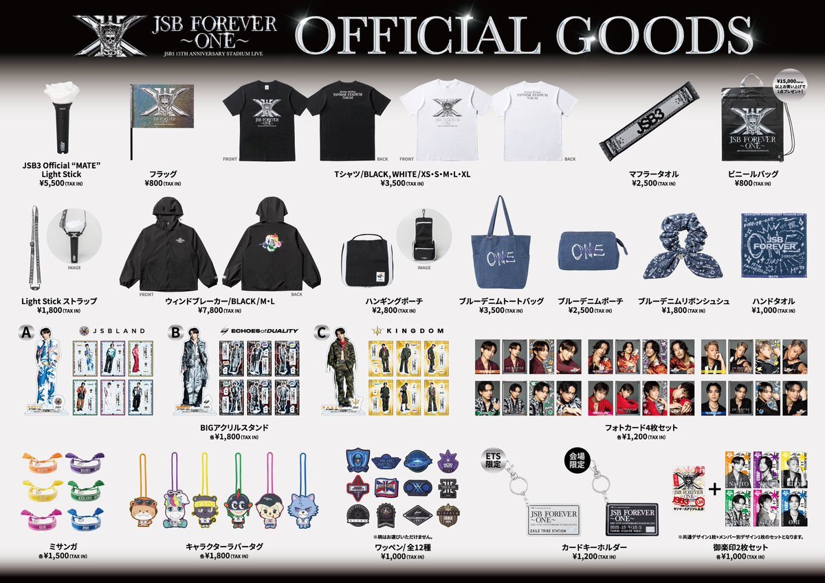 三代目J Soul Brothers グッズ バラ売り 三代目 J SOUL BROTHERS 15TH ANNIVERSARY STADIUM LIVE 