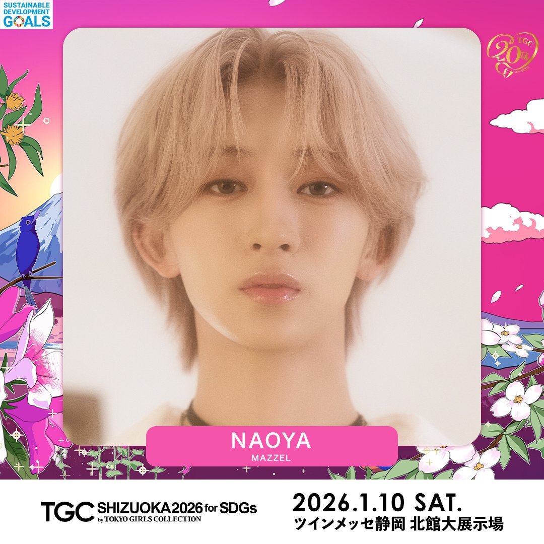 TGCしずおか2026、ランウェイデビューの注目は誰？