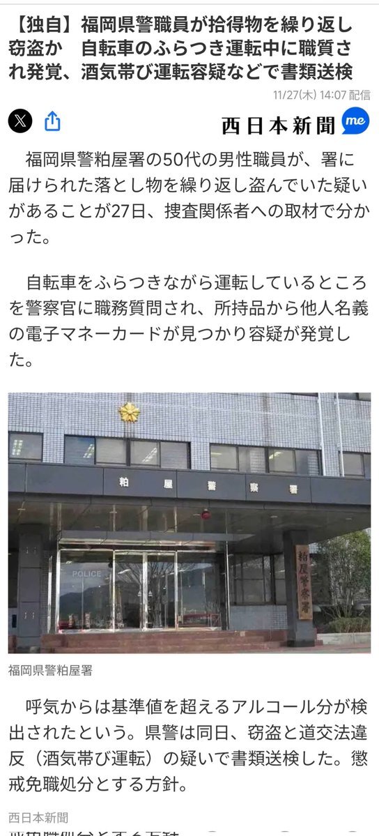 福岡県警機動隊「スクーバ部隊」でいじめ行為発覚、複数人処分へ 