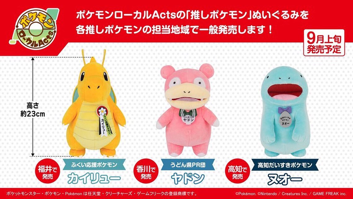 ヤドン知事 ぬいぐるみ」のYahoo!リアルタイム検索 - X（旧