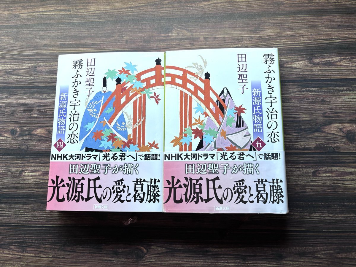 宇治十帖、本当に紫式部が書いた？