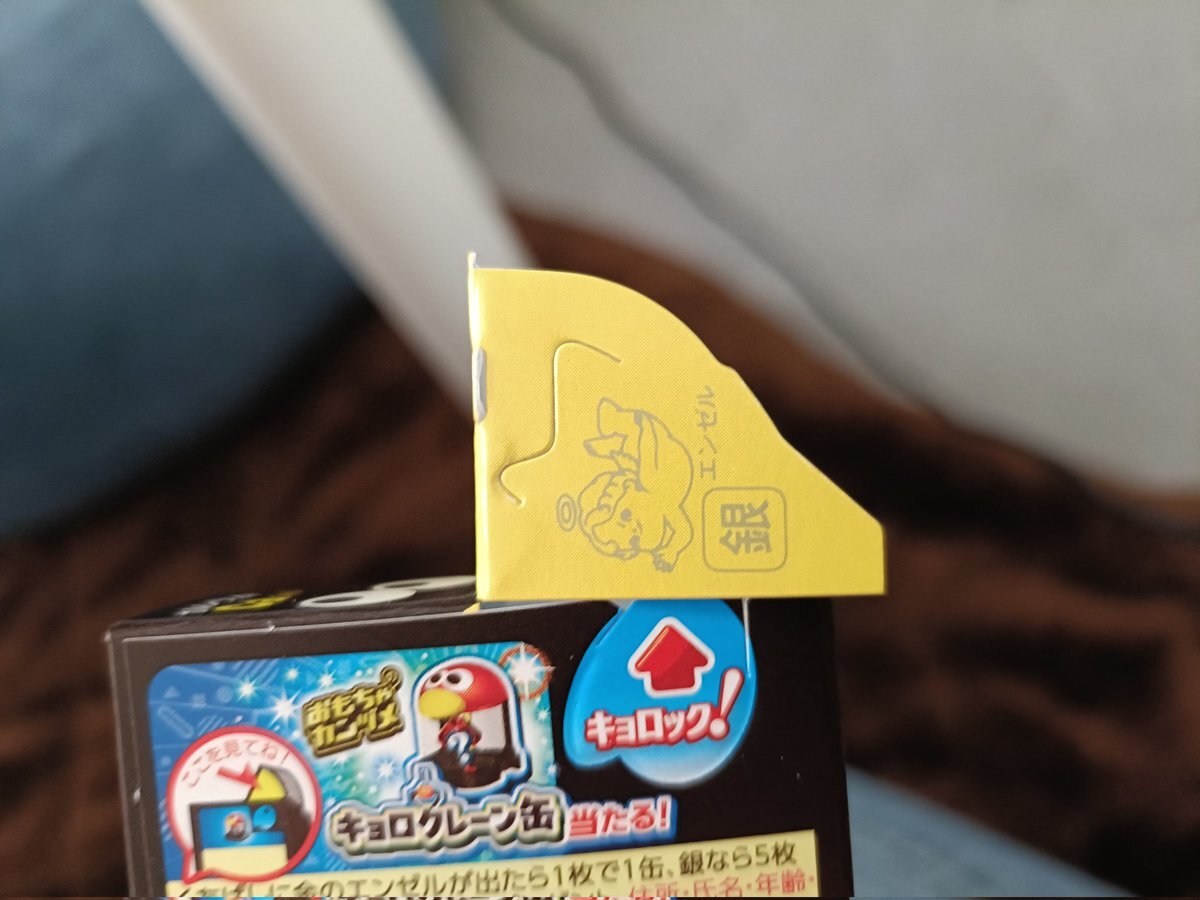 キョロちゃん」のYahoo!リアルタイム検索 - X（旧Twitter）を