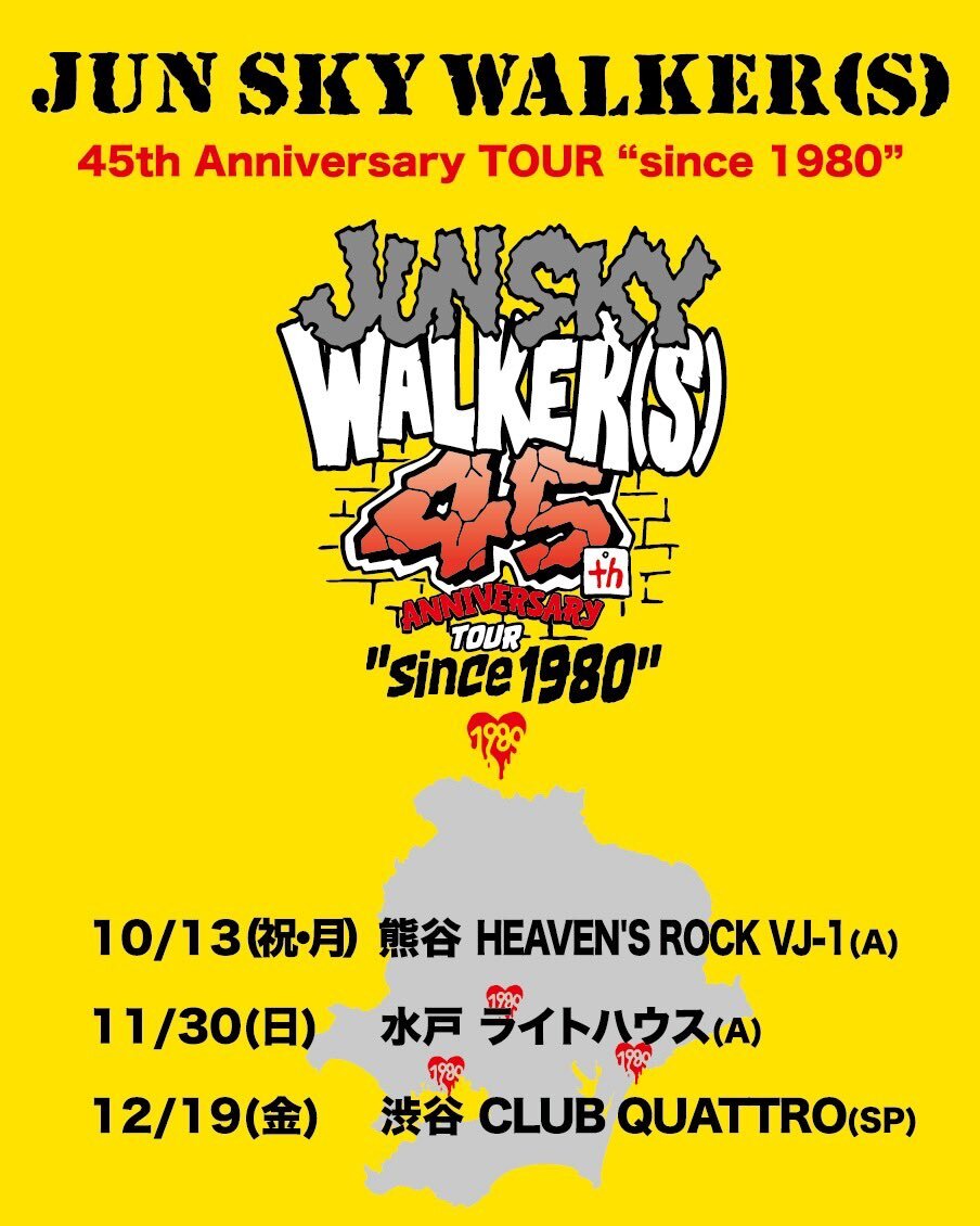 JUN SKY WALKER（S）」に関連する話題のポスト - Yahoo