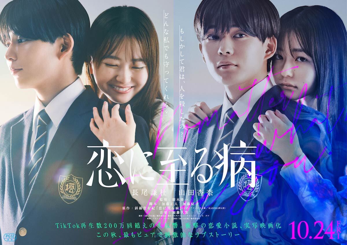 なにわ男子『長尾謙杜 今年 映画』」のX（旧Twitter）検索結果