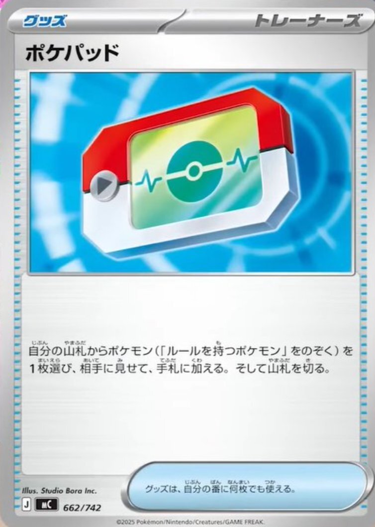 ポケパッド、ポケモンカードゲームを揺るがす新カード登場！