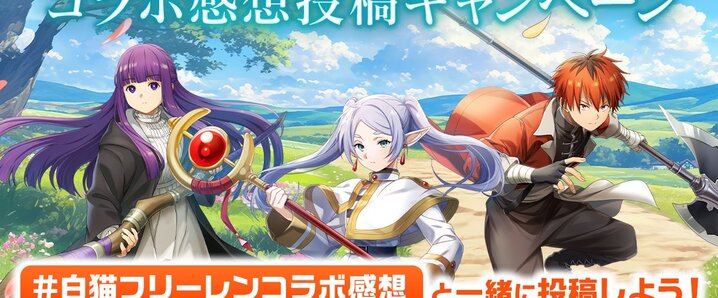 白猫プロジェクト」のYahoo!リアルタイム検索 - X（旧Twitter