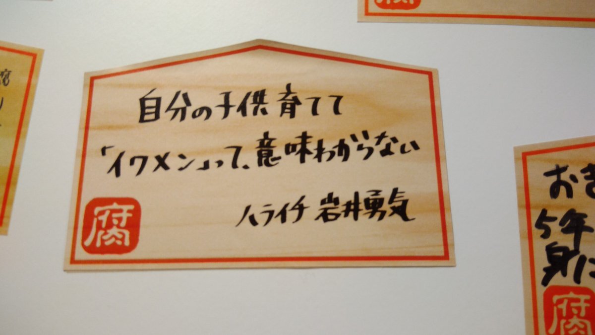 マジ歌 岩井 のtwitter検索結果 Yahoo リアルタイム検索