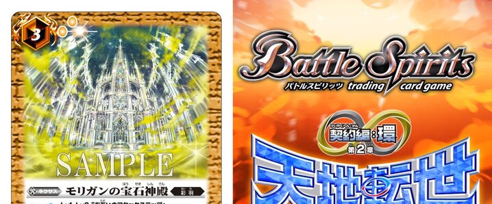 バトルスピリッツ」のYahoo!リアルタイム検索 - X（旧Twitter