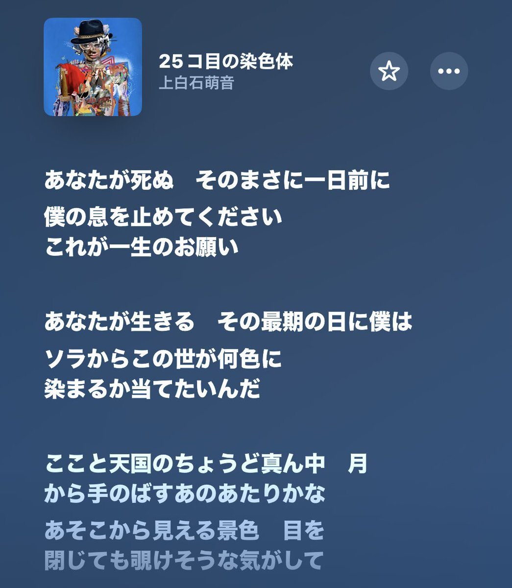 上白石萌音のカバー曲、RADWIMPSの「25コ目の染色体」が話題に？