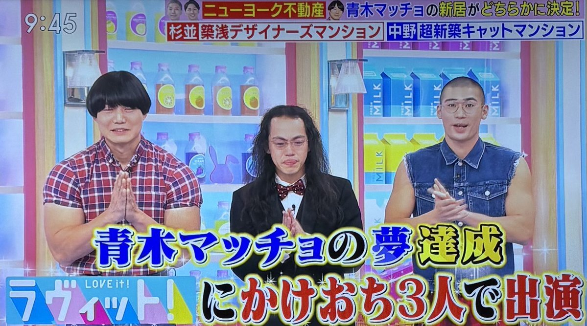 かけおちトリオ復活！ラヴィットで感動の再会