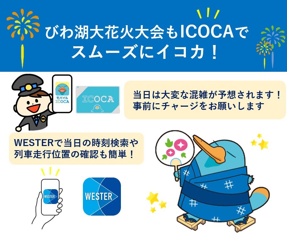 モバイルICOCA」のYahoo!リアルタイム検索 - X（旧Twitter）を