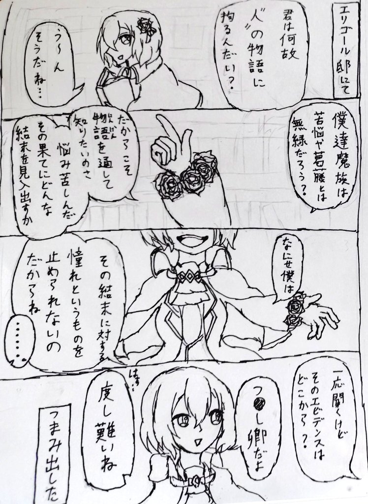 幻獣契約クリプトラクト」のYahoo!リアルタイム検索 - X（旧