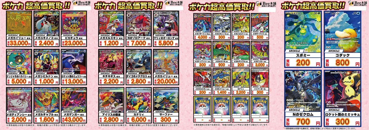 メガカイリュー mur」のYahoo!リアルタイム検索 - X（旧Twitter）を