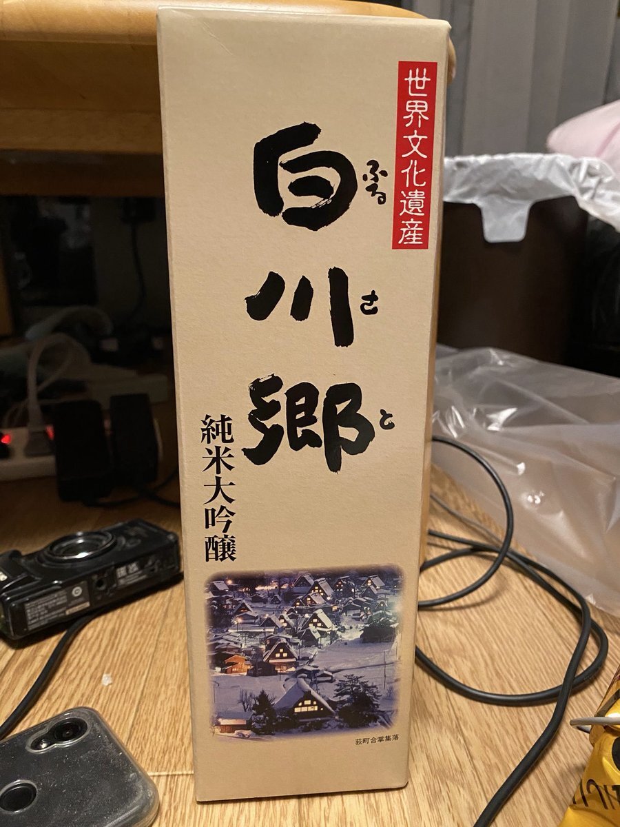 SnowManがひぐらしのなく頃に聖地へ！