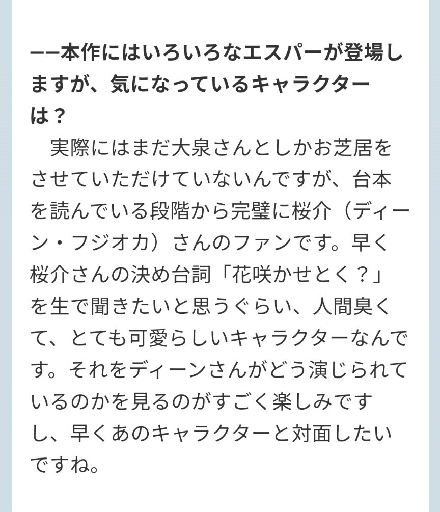 ✡ディーン・フジオカ新聞　2016年 ディーン・フジオカ さん 3種類☆読売新聞 - メルカリ