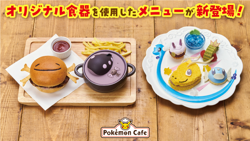 ポケモンカフェで新メニュー登場！SNSで話題に