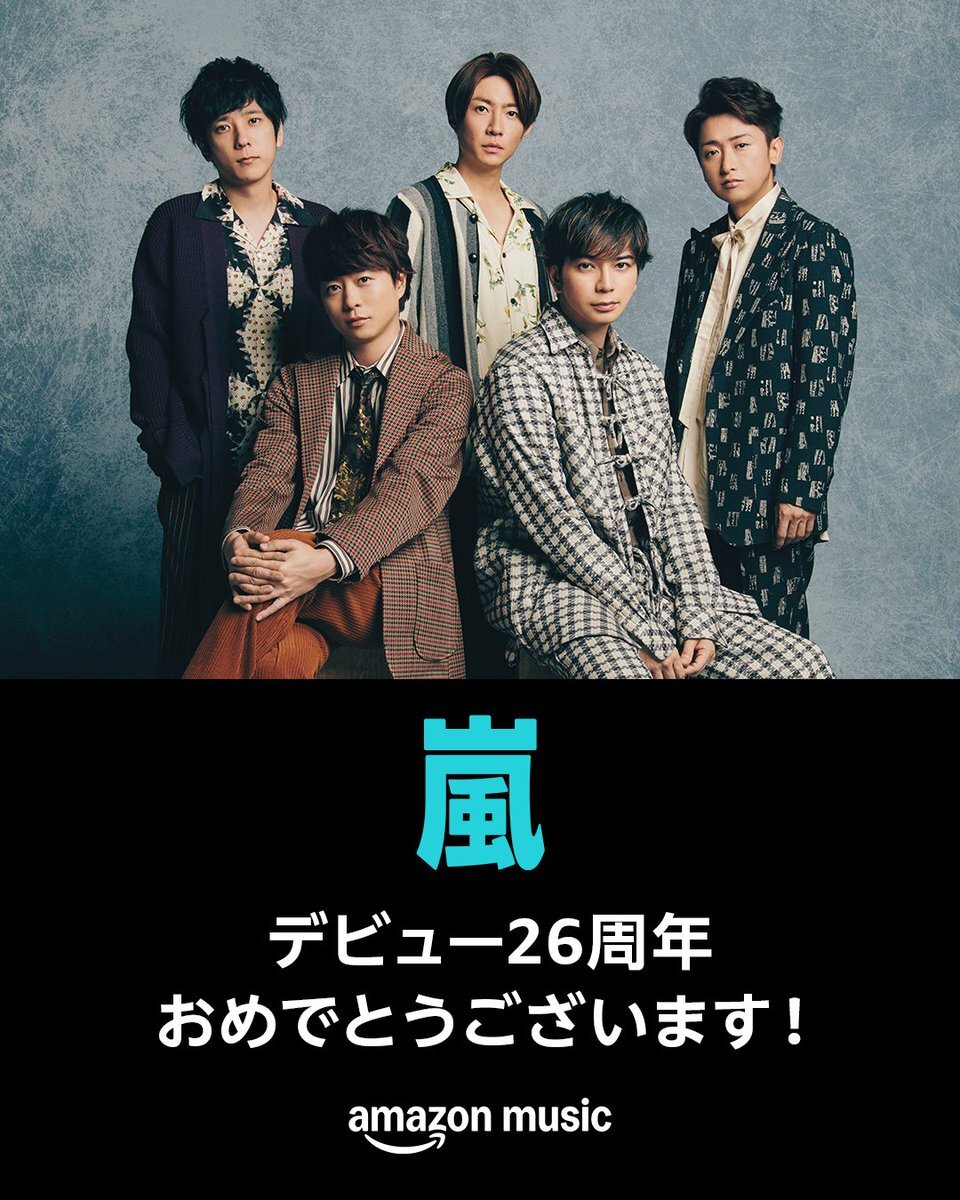 嵐、26周年を迎えた！ファンはどんなメッセージを送った？