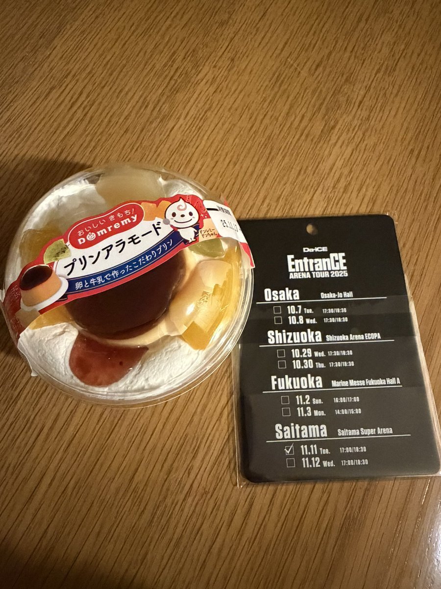 興奮して寝れない！何がそんなに楽しいの？