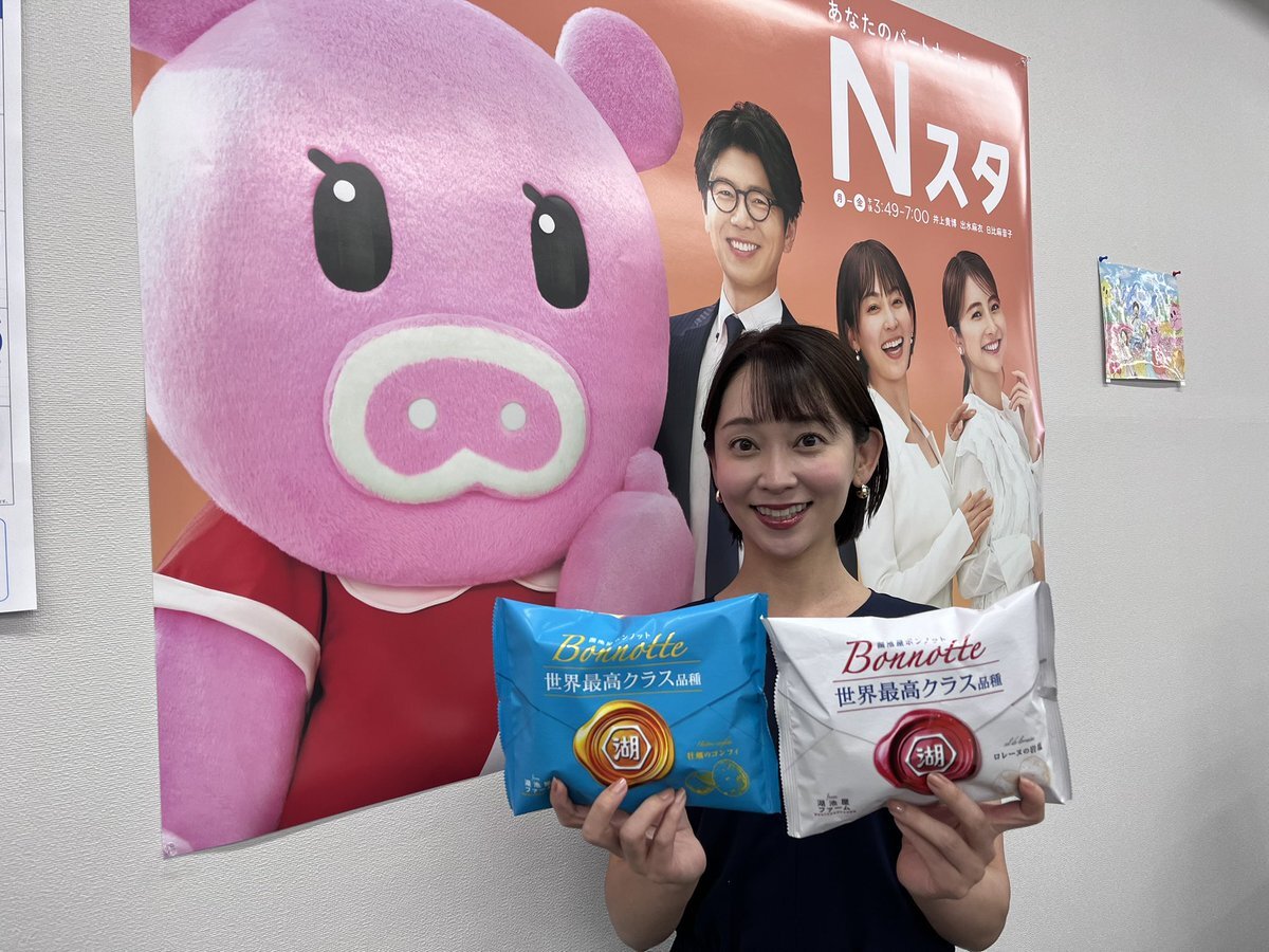 井上貴博」のYahoo!リアルタイム検索 - X（旧Twitter）を