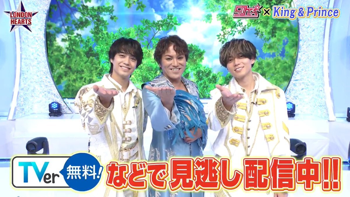 King & Prince「差し上げます」「頂きます」が話題！ファン興奮