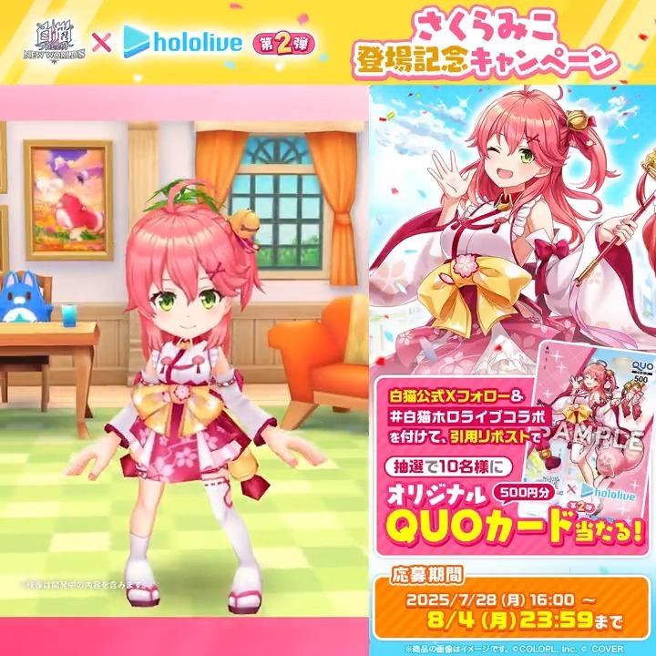 白猫プロジェクト」のYahoo!リアルタイム検索 - X（旧Twitter