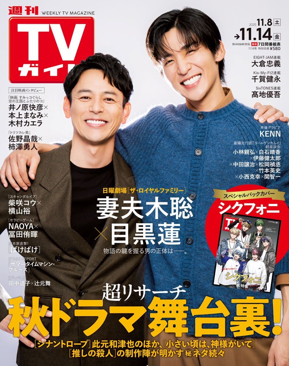 めめ」のYahoo!リアルタイム検索 - X（旧Twitter）を