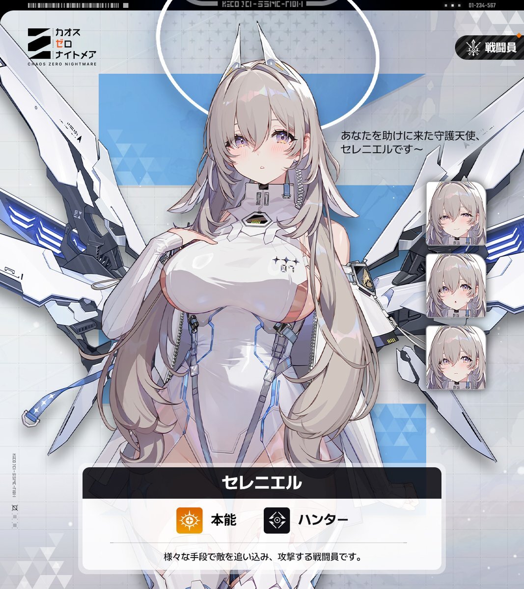 カオスゼロナイトメア、新キャラ「セレニエル」登場に期待高まる