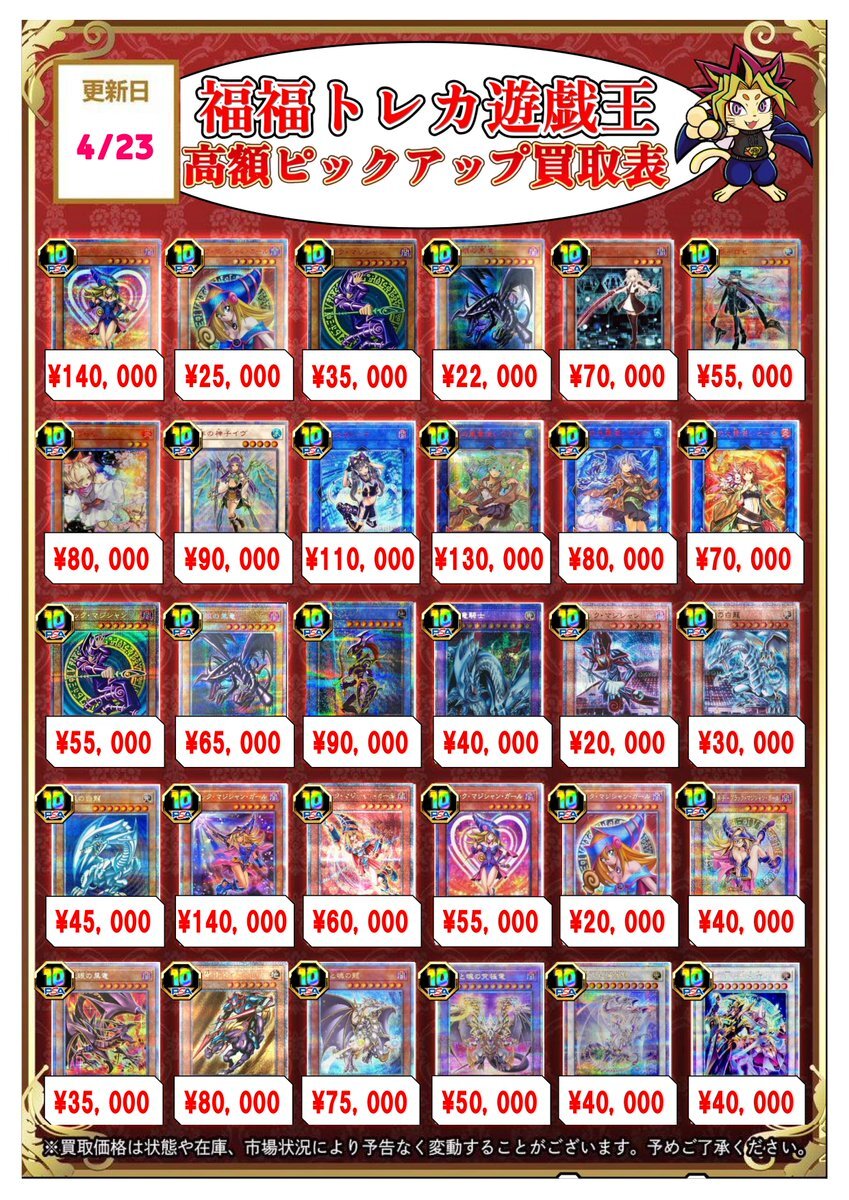 遊戯王買取」のYahoo!リアルタイム検索 - X（旧Twitter）を