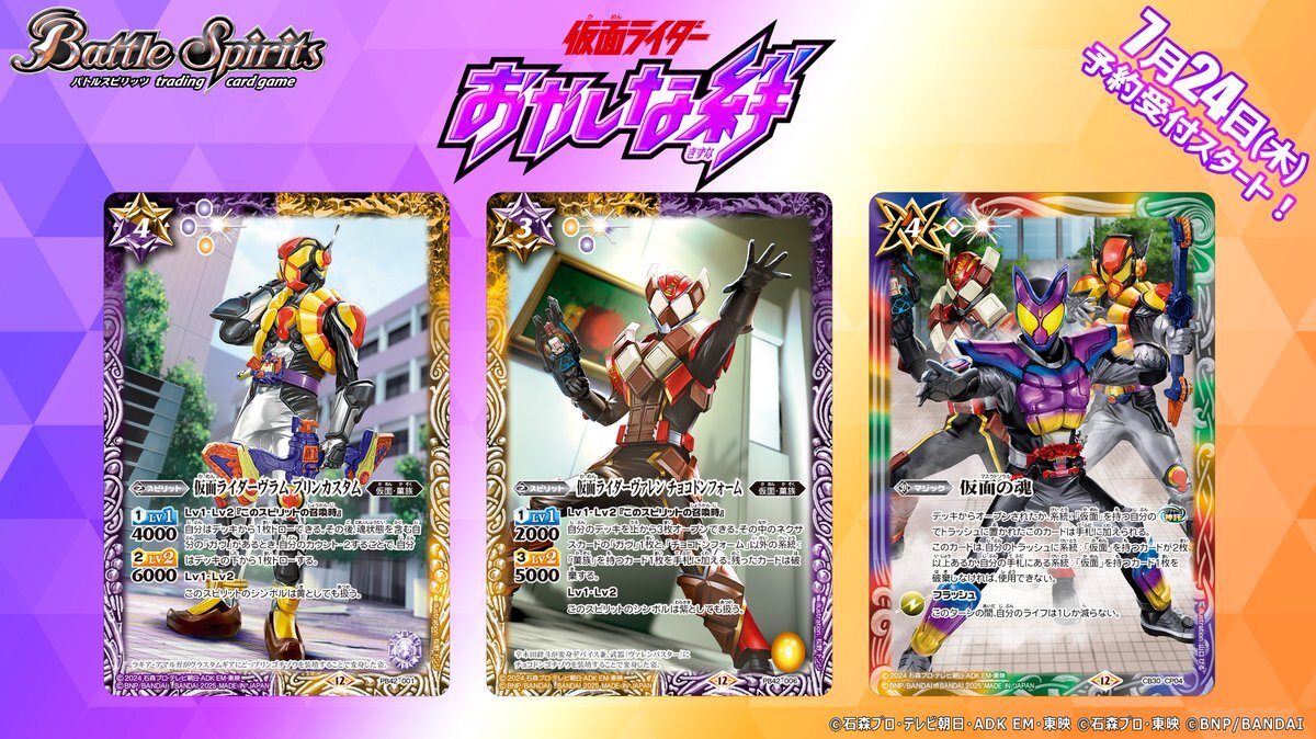 妖怪デッキパーツ　バトルスピリッツ バトルスピリッツ専門通販店 バトスキ！